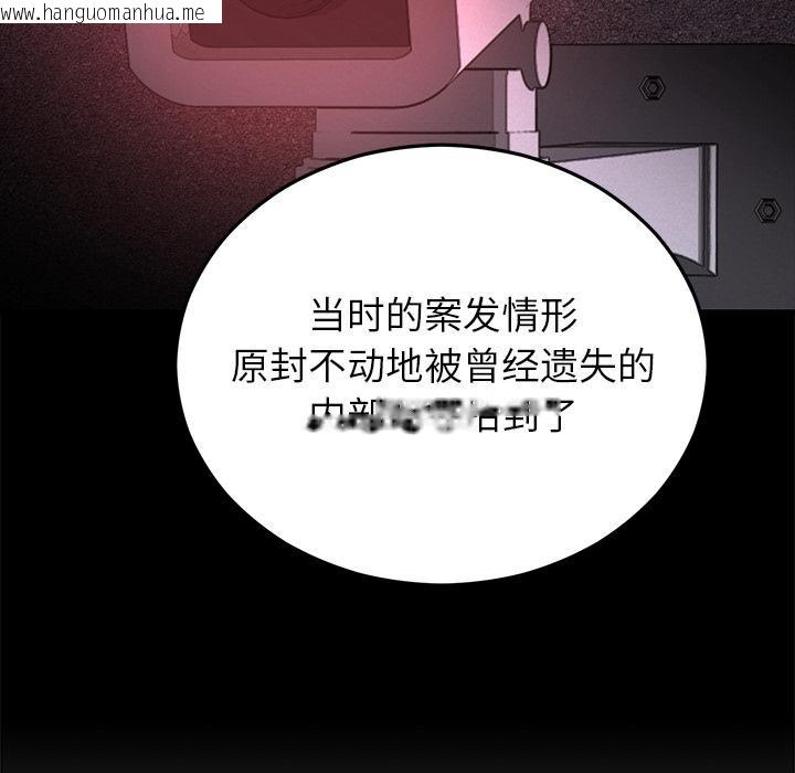 韩国漫画婚姻束缚韩漫_婚姻束缚-第48话在线免费阅读-韩国漫画-第109张图片
