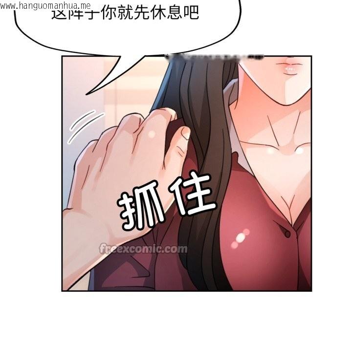 韩国漫画脱轨关系韩漫_脱轨关系-第69话在线免费阅读-韩国漫画-第28张图片