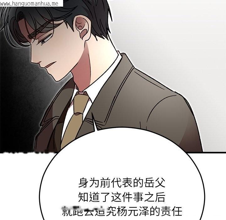 韩国漫画婚姻束缚韩漫_婚姻束缚-第48话在线免费阅读-韩国漫画-第120张图片