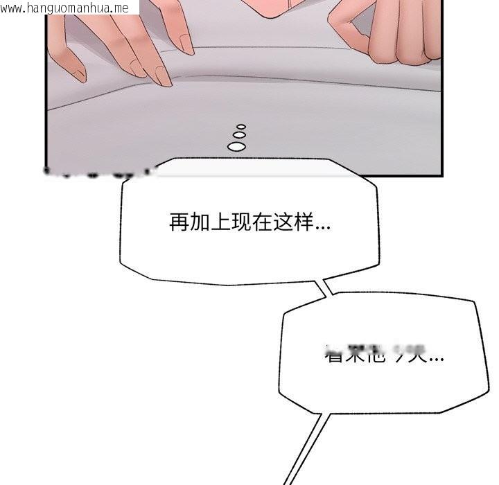 韩国漫画催眠手机韩漫_催眠手机-第35话在线免费阅读-韩国漫画-第38张图片