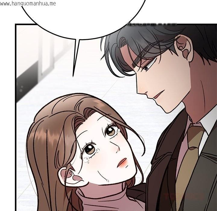 韩国漫画婚姻束缚韩漫_婚姻束缚-第48话在线免费阅读-韩国漫画-第138张图片