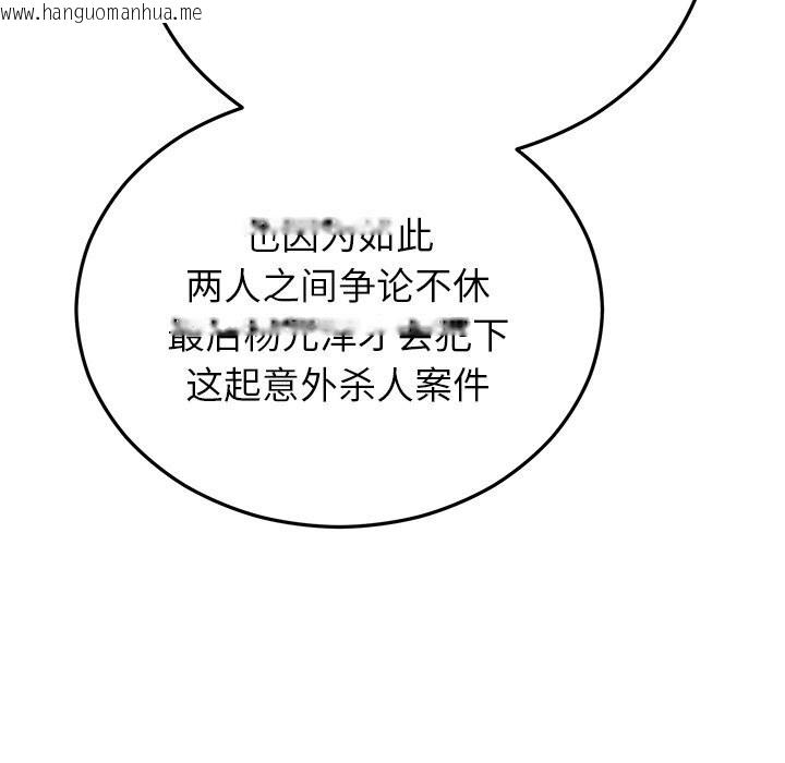 韩国漫画婚姻束缚韩漫_婚姻束缚-第48话在线免费阅读-韩国漫画-第121张图片