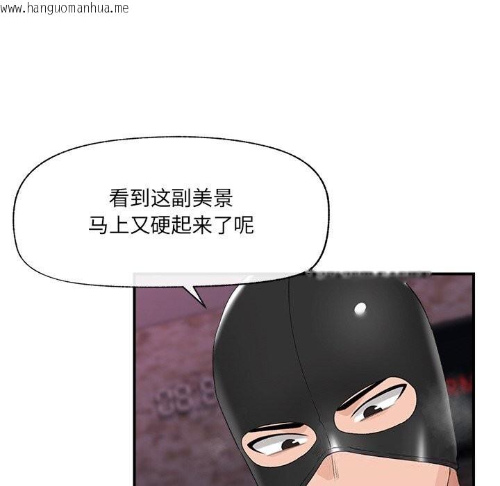 韩国漫画催眠手机韩漫_催眠手机-第35话在线免费阅读-韩国漫画-第92张图片