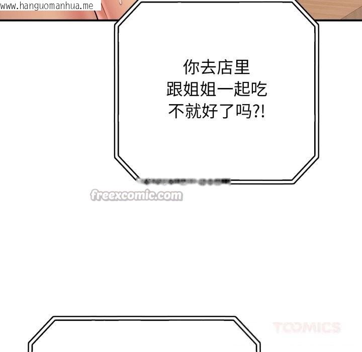 韩国漫画再爱我一次韩漫_再爱我一次-第34话在线免费阅读-韩国漫画-第140张图片