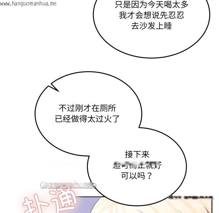 韩国漫画男人止步韩漫_男人止步-第21话在线免费阅读-韩国漫画-第56张图片