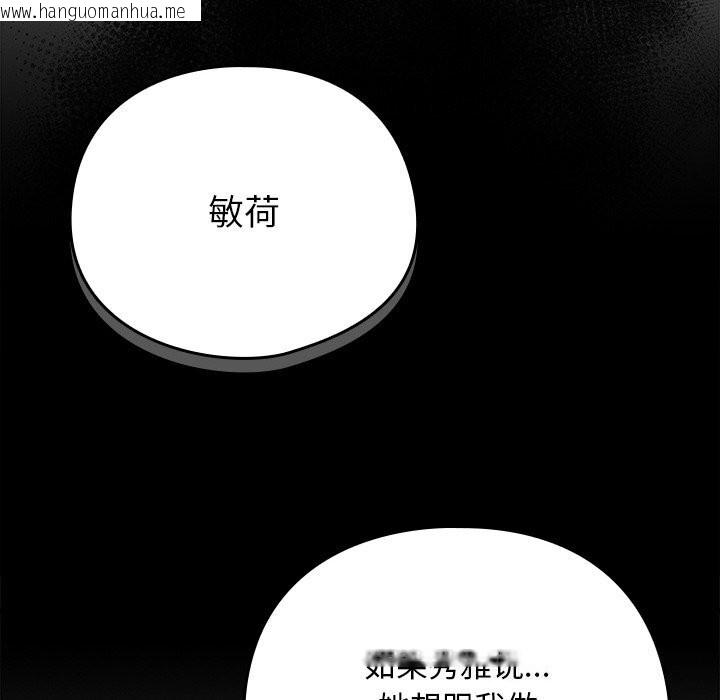 韩国漫画请弄脏我的女朋友韩漫_请弄脏我的女朋友-第20话在线免费阅读-韩国漫画-第8张图片