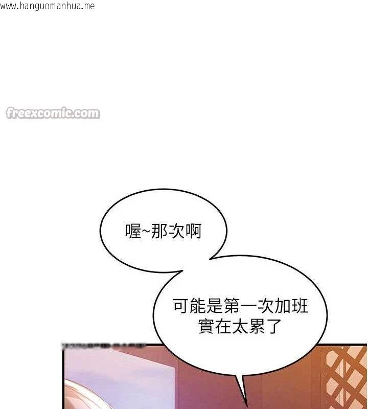 韩国漫画衣锦还乡韩漫_衣锦还乡-第11话-训练狗狗大小便在线免费阅读-韩国漫画-第42张图片