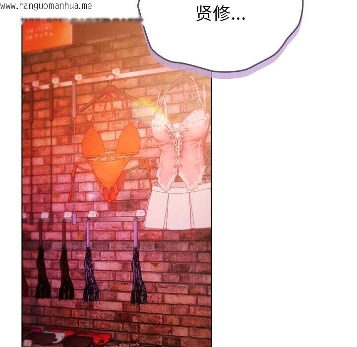 韩国漫画请弄脏我的女朋友韩漫_请弄脏我的女朋友-第20话在线免费阅读-韩国漫画-第40张图片