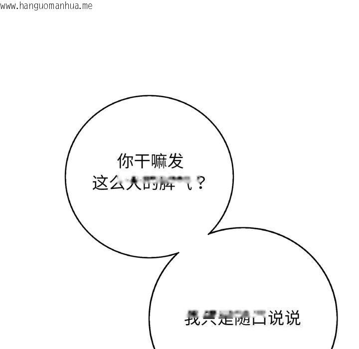 韩国漫画再爱我一次韩漫_再爱我一次-第34话在线免费阅读-韩国漫画-第96张图片