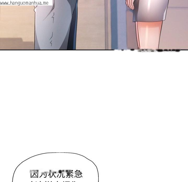 韩国漫画脱轨关系韩漫_脱轨关系-第69话在线免费阅读-韩国漫画-第24张图片