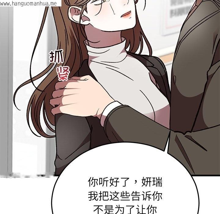 韩国漫画婚姻束缚韩漫_婚姻束缚-第48话在线免费阅读-韩国漫画-第150张图片