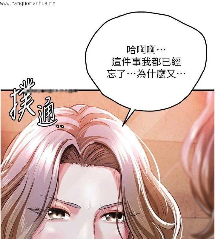 韩国漫画衣锦还乡韩漫_衣锦还乡-第11话-训练狗狗大小便在线免费阅读-韩国漫画-第147张图片