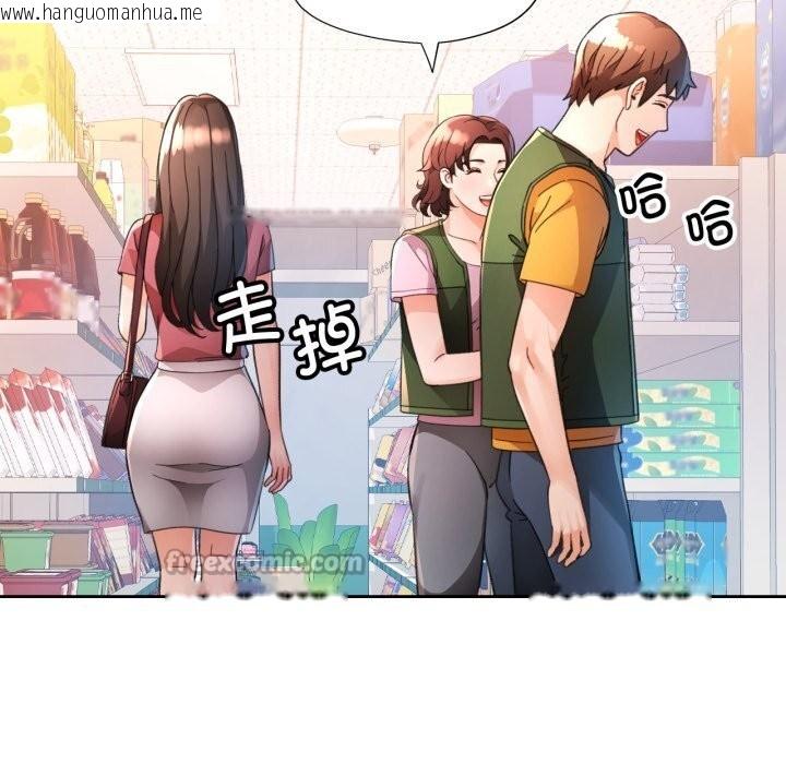 韩国漫画脱轨关系韩漫_脱轨关系-第69话在线免费阅读-韩国漫画-第14张图片
