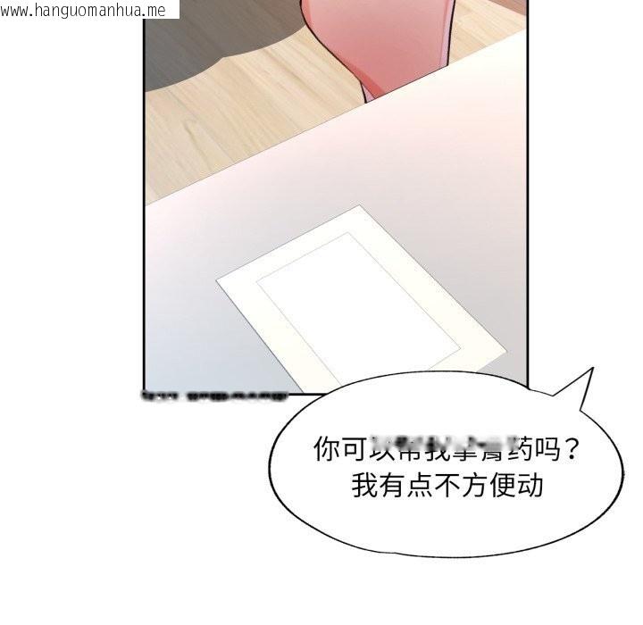 韩国漫画脱轨关系韩漫_脱轨关系-第69话在线免费阅读-韩国漫画-第100张图片