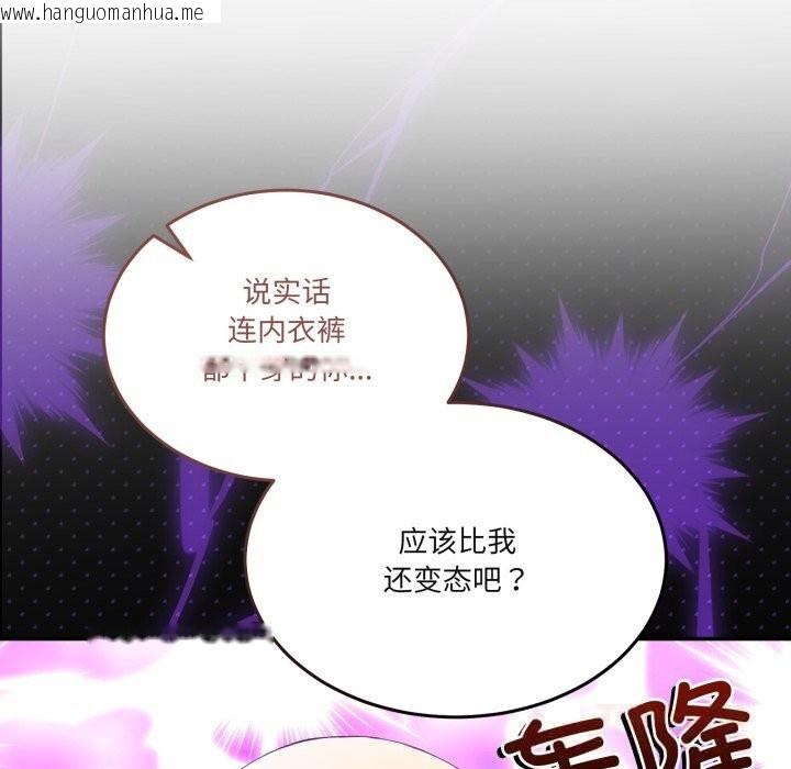 韩国漫画男人止步韩漫_男人止步-第21话在线免费阅读-韩国漫画-第33张图片