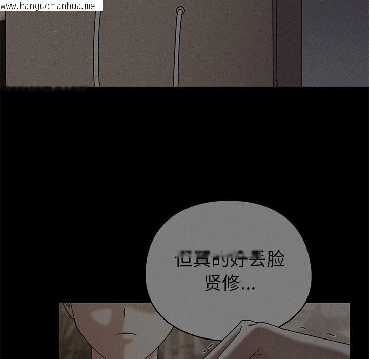 韩国漫画请弄脏我的女朋友韩漫_请弄脏我的女朋友-第20话在线免费阅读-韩国漫画-第72张图片