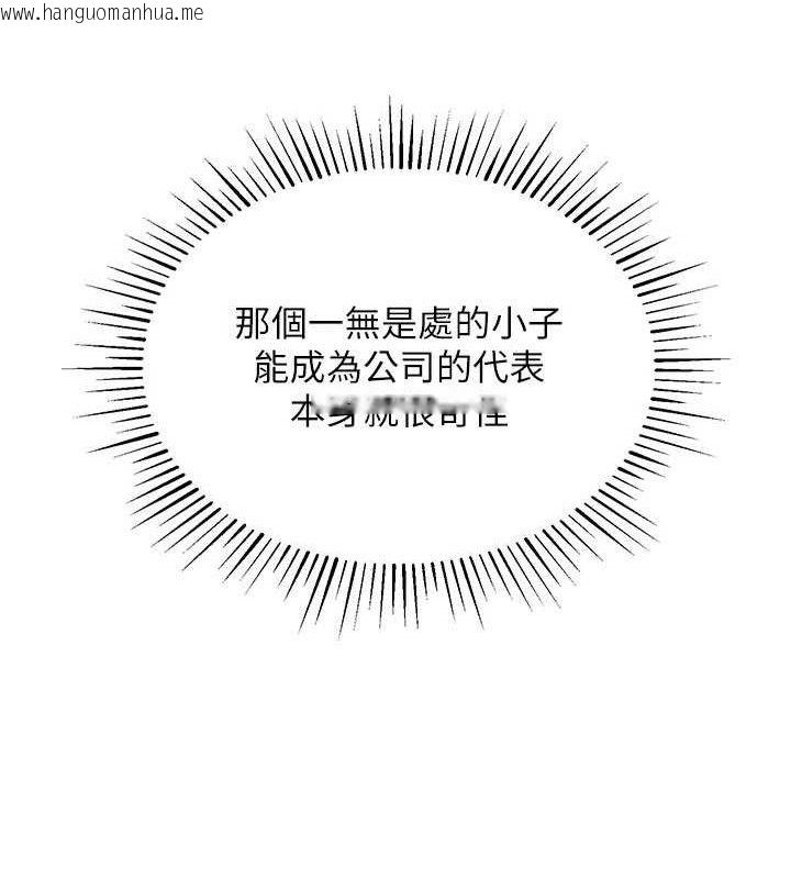 韩国漫画衣锦还乡韩漫_衣锦还乡-第11话-训练狗狗大小便在线免费阅读-韩国漫画-第163张图片