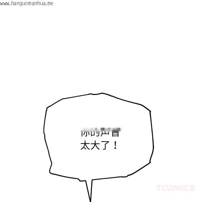 韩国漫画重生之长枪无敌韩漫_重生之长枪无敌-第71话在线免费阅读-韩国漫画-第138张图片