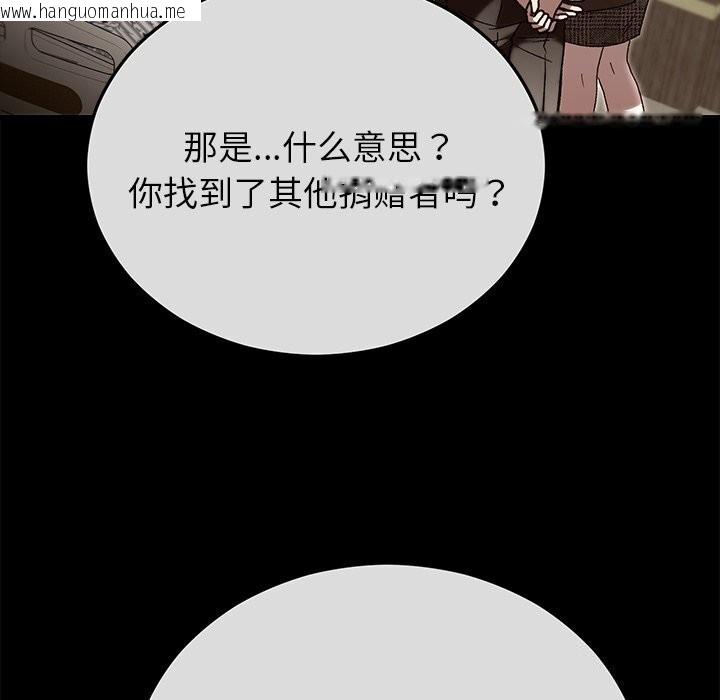 韩国漫画婚姻束缚韩漫_婚姻束缚-第48话在线免费阅读-韩国漫画-第33张图片