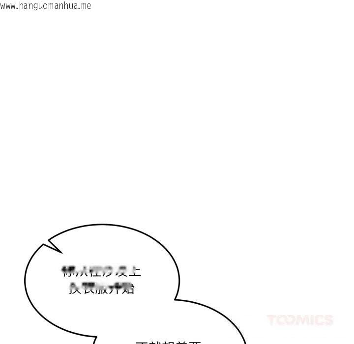 韩国漫画男人止步韩漫_男人止步-第21话在线免费阅读-韩国漫画-第27张图片