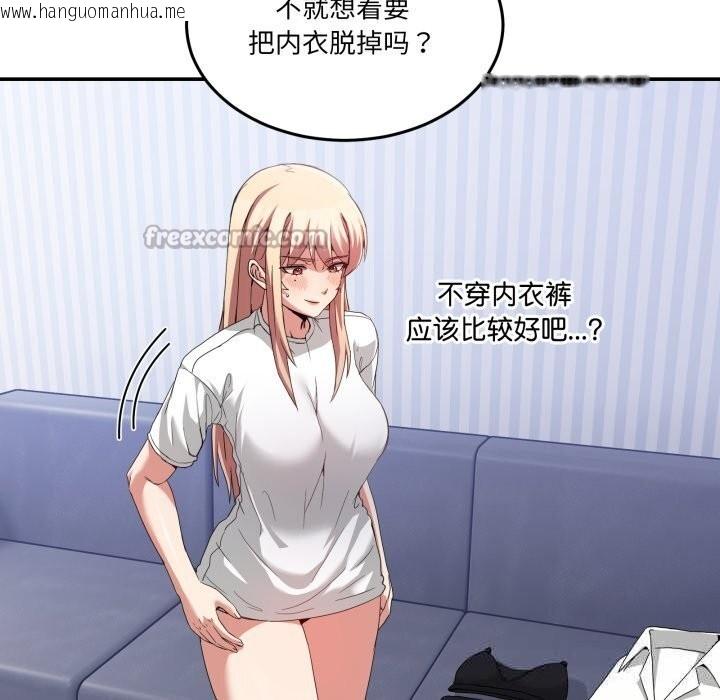 韩国漫画男人止步韩漫_男人止步-第21话在线免费阅读-韩国漫画-第28张图片