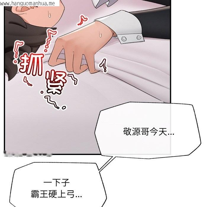 韩国漫画催眠手机韩漫_催眠手机-第35话在线免费阅读-韩国漫画-第36张图片