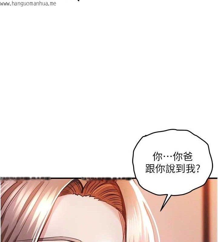 韩国漫画衣锦还乡韩漫_衣锦还乡-第11话-训练狗狗大小便在线免费阅读-韩国漫画-第58张图片