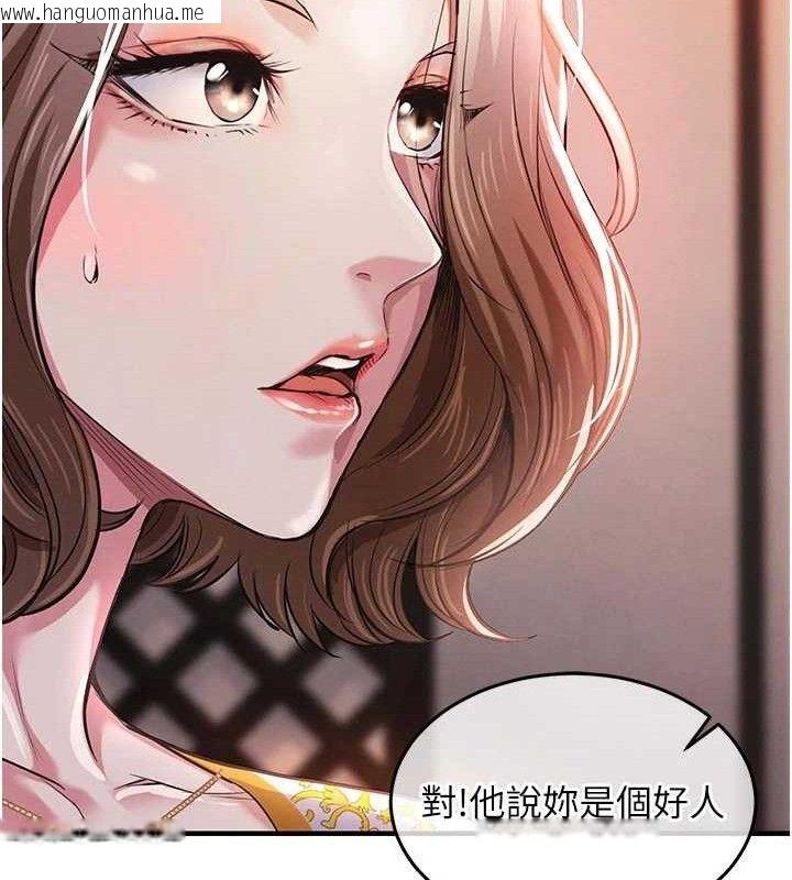 韩国漫画衣锦还乡韩漫_衣锦还乡-第11话-训练狗狗大小便在线免费阅读-韩国漫画-第59张图片