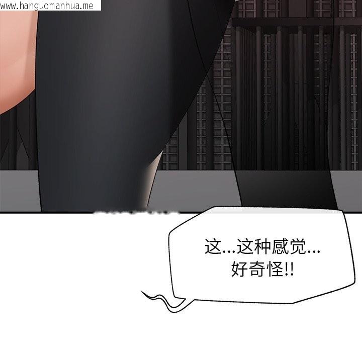 韩国漫画催眠手机韩漫_催眠手机-第35话在线免费阅读-韩国漫画-第17张图片