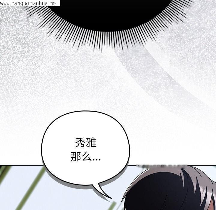 韩国漫画请弄脏我的女朋友韩漫_请弄脏我的女朋友-第20话在线免费阅读-韩国漫画-第32张图片