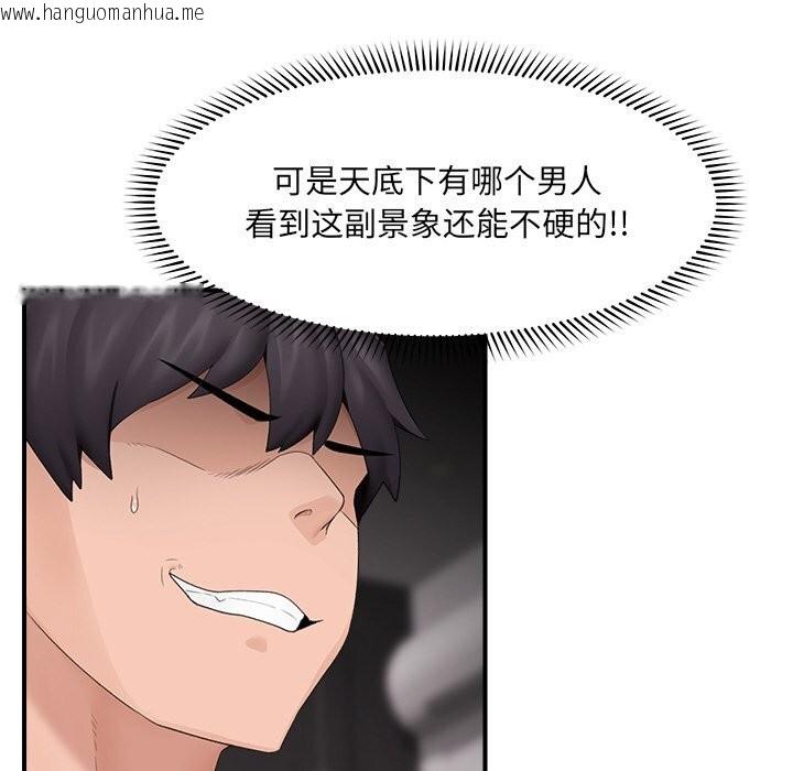 韩国漫画催眠手机韩漫_催眠手机-第35话在线免费阅读-韩国漫画-第152张图片