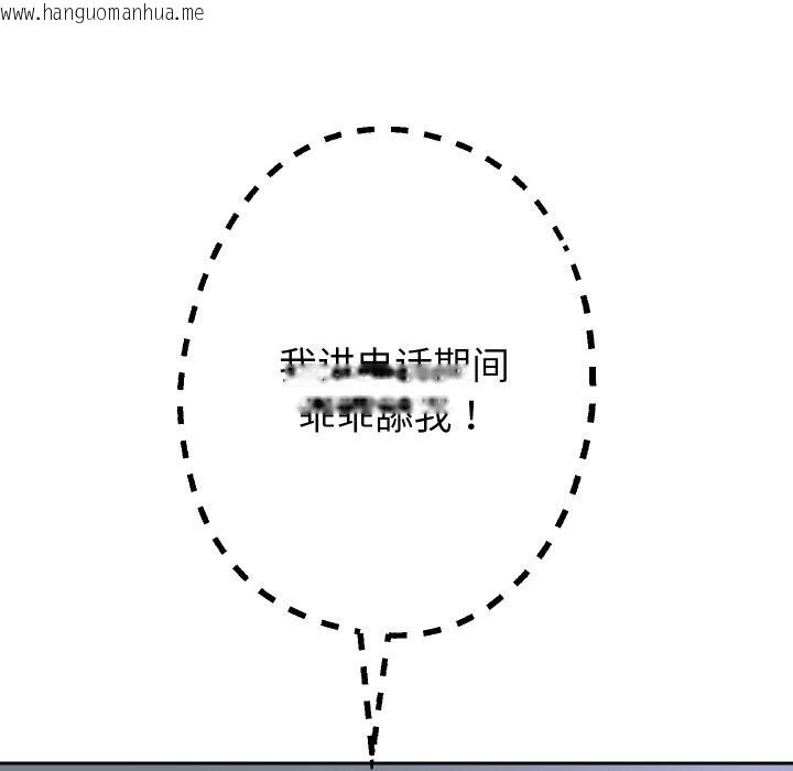 韩国漫画重生之长枪无敌韩漫_重生之长枪无敌-第71话在线免费阅读-韩国漫画-第90张图片