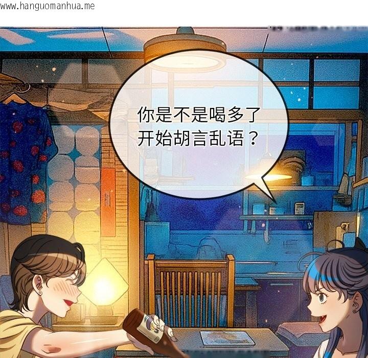 韩国漫画恶女勾勾缠/难缠小恶女韩漫_恶女勾勾缠/难缠小恶女-第269话在线免费阅读-韩国漫画-第54张图片