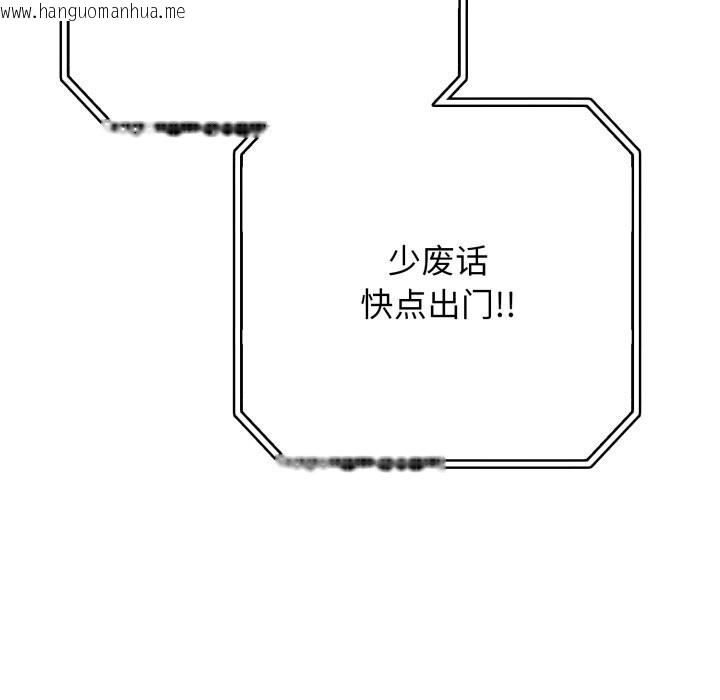 韩国漫画再爱我一次韩漫_再爱我一次-第34话在线免费阅读-韩国漫画-第137张图片