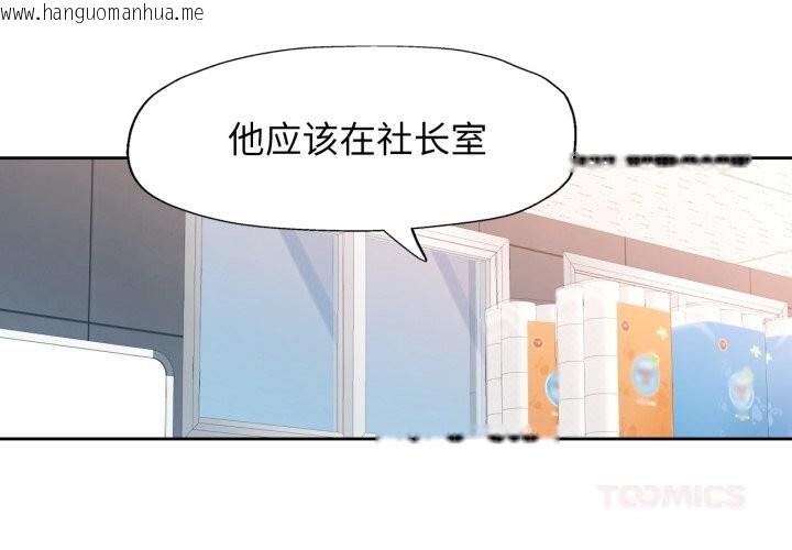 韩国漫画脱轨关系韩漫_脱轨关系-第69话在线免费阅读-韩国漫画-第3张图片