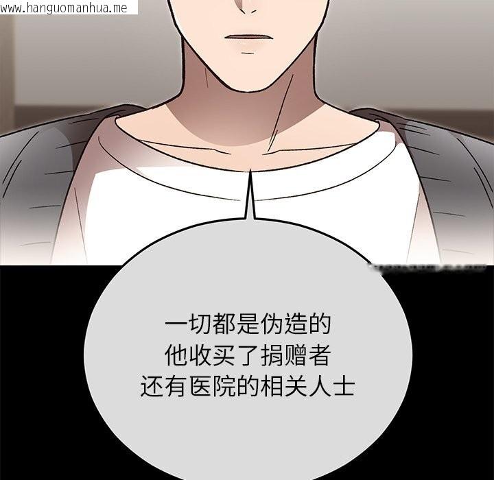 韩国漫画婚姻束缚韩漫_婚姻束缚-第48话在线免费阅读-韩国漫画-第37张图片