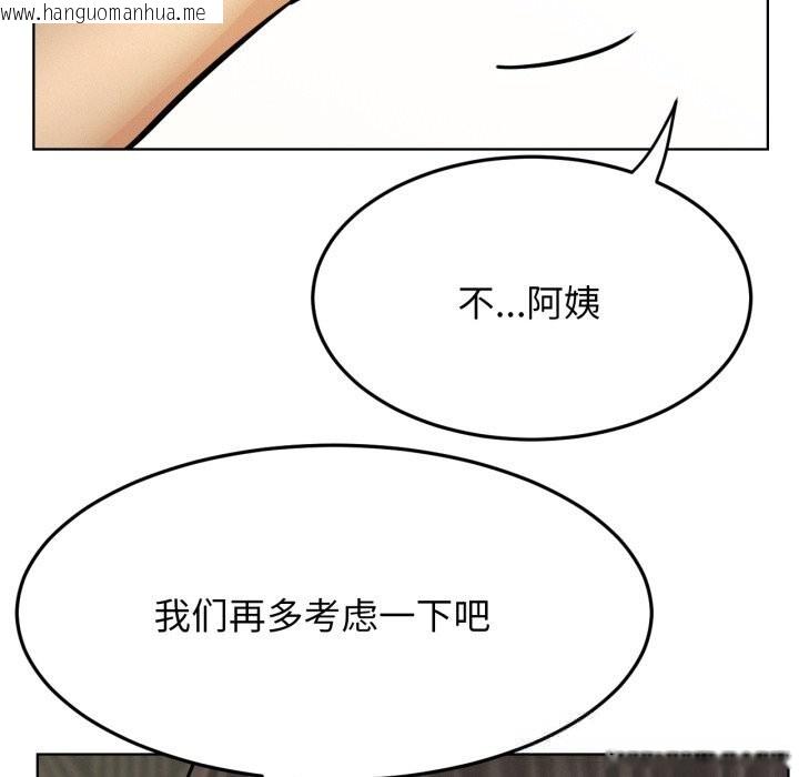 韩国漫画屋檐下的光/当我们住在一起韩漫_屋檐下的光/当我们住在一起-第90话在线免费阅读-韩国漫画-第110张图片