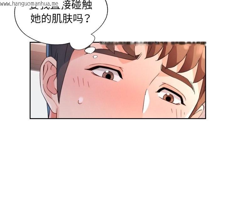 韩国漫画脱轨关系韩漫_脱轨关系-第69话在线免费阅读-韩国漫画-第109张图片