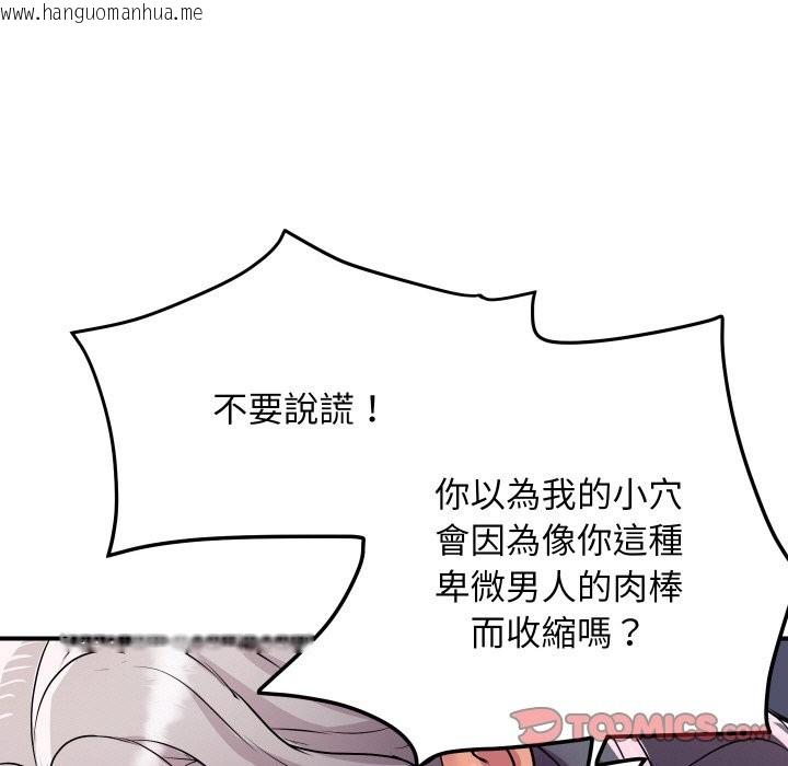 韩国漫画顶级豪门秘辛韩漫_顶级豪门秘辛-第15话在线免费阅读-韩国漫画-第92张图片