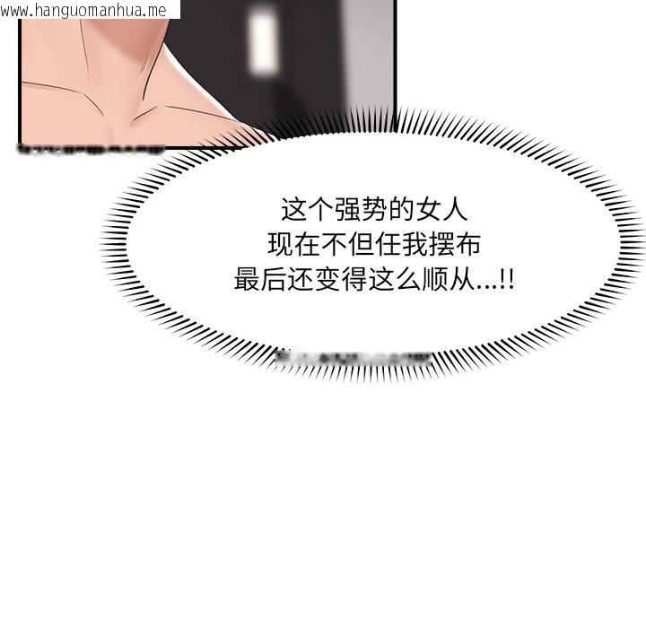 韩国漫画催眠手机韩漫_催眠手机-第35话在线免费阅读-韩国漫画-第153张图片