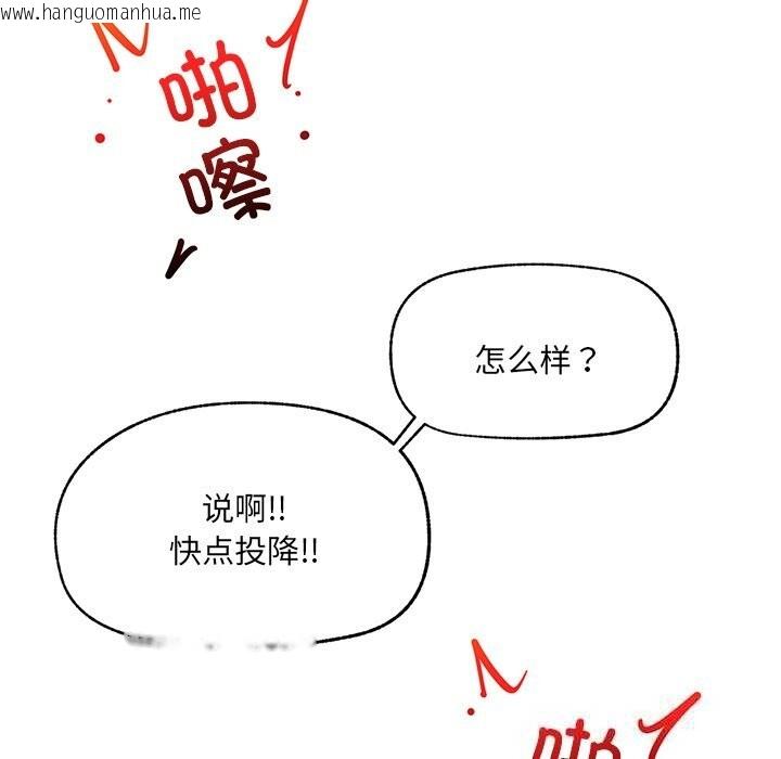 韩国漫画催眠手机韩漫_催眠手机-第35话在线免费阅读-韩国漫画-第65张图片