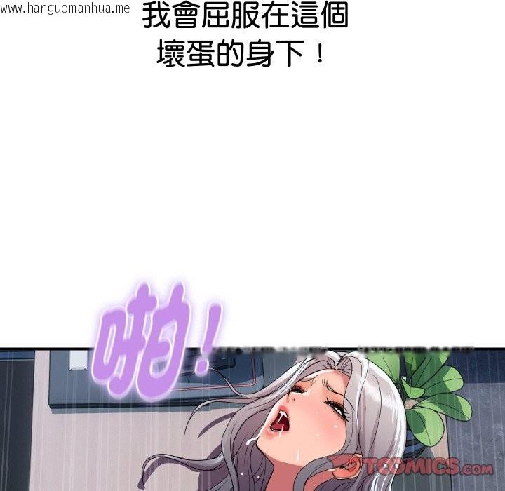 韩国漫画顶级豪门秘辛韩漫_顶级豪门秘辛-第15话在线免费阅读-韩国漫画-第132张图片