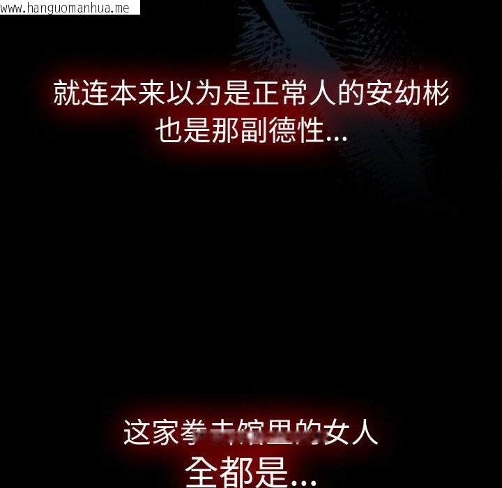 韩国漫画热情拳击馆韩漫_热情拳击馆-第38话在线免费阅读-韩国漫画-第101张图片