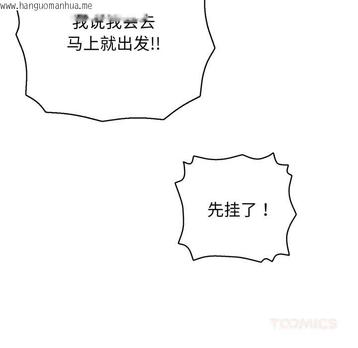 韩国漫画再爱我一次韩漫_再爱我一次-第34话在线免费阅读-韩国漫画-第148张图片