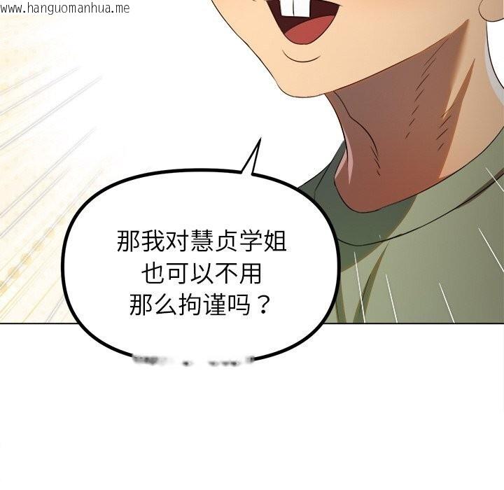 韩国漫画恶女勾勾缠/难缠小恶女韩漫_恶女勾勾缠/难缠小恶女-第269话在线免费阅读-韩国漫画-第72张图片