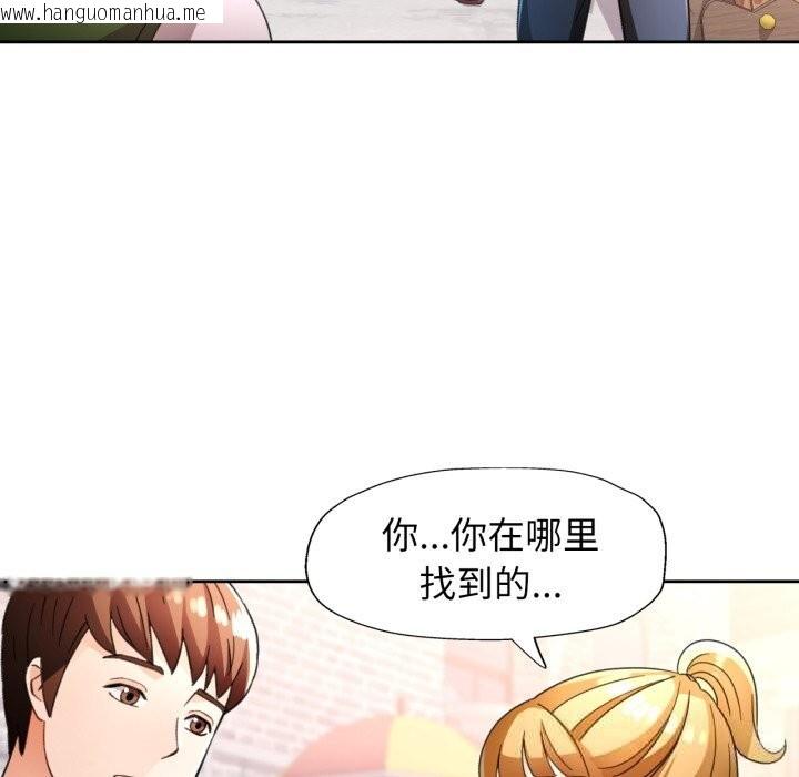 韩国漫画脱轨关系韩漫_脱轨关系-第69话在线免费阅读-韩国漫画-第66张图片