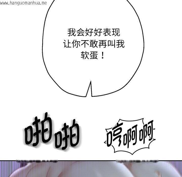 韩国漫画重生之长枪无敌韩漫_重生之长枪无敌-第71话在线免费阅读-韩国漫画-第130张图片