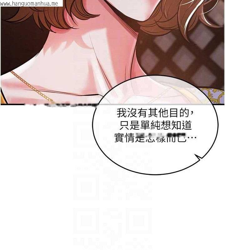 韩国漫画衣锦还乡韩漫_衣锦还乡-第11话-训练狗狗大小便在线免费阅读-韩国漫画-第108张图片