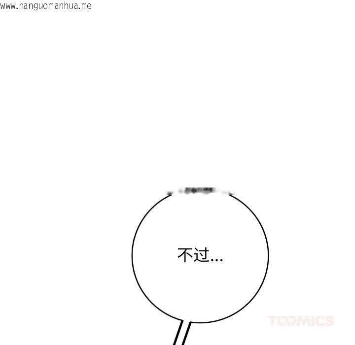 韩国漫画再爱我一次韩漫_再爱我一次-第34话在线免费阅读-韩国漫画-第76张图片