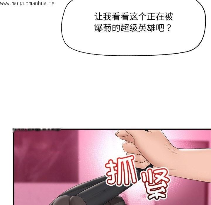 韩国漫画催眠手机韩漫_催眠手机-第35话在线免费阅读-韩国漫画-第47张图片